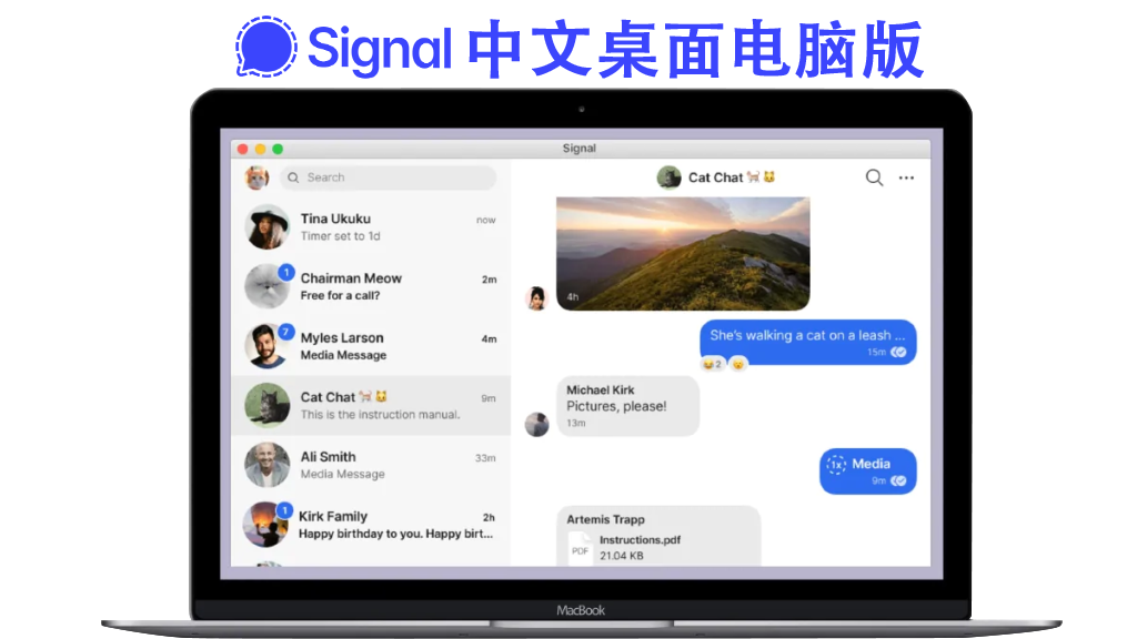 Signal中文版使用指南：如何安全穩定地通訊